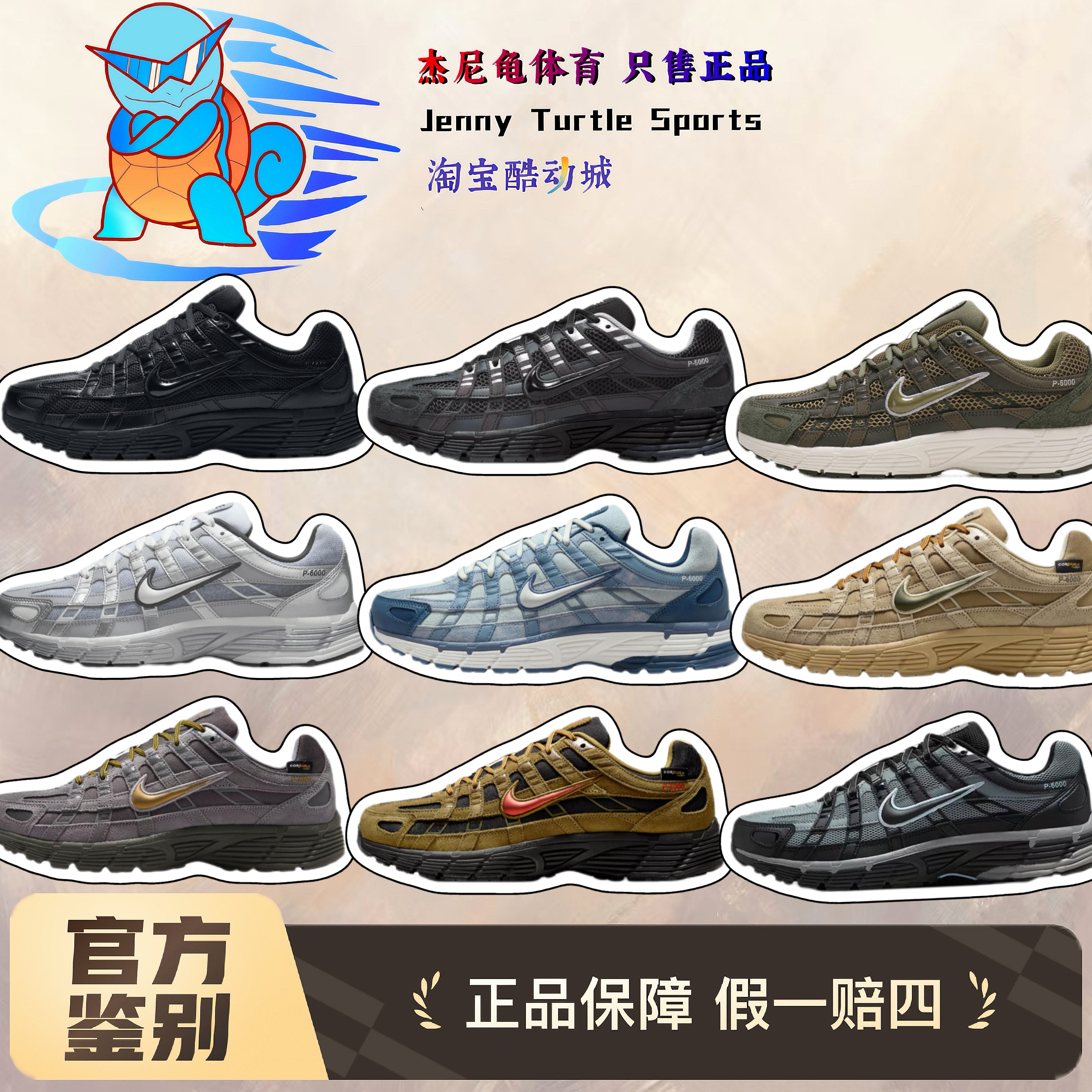 耐克Nike P-6000增高男子低帮复古休闲运动跑步鞋CN0149-001
