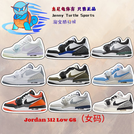 Jordan官方耐克乔丹AJ312 LOW女运动鞋缓震板鞋低帮CD9054