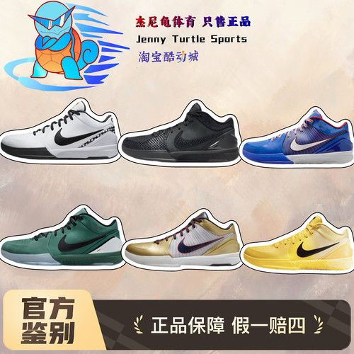 NikeKobe4Protro低帮篮球鞋