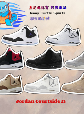 耐克JORDAN Courtside 23男子中帮复古篮球鞋AR1000-104