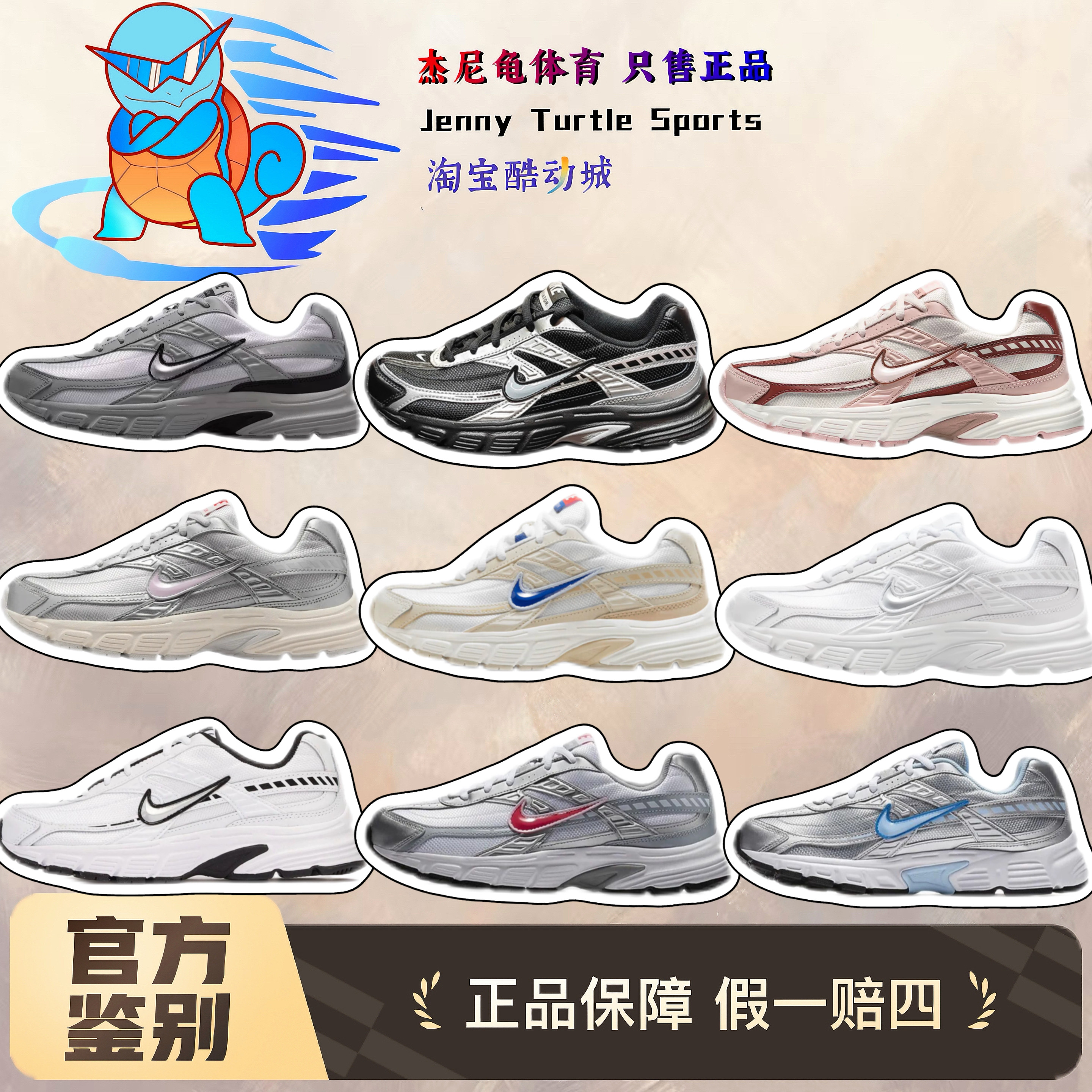 耐克Nike Initiator低帮女子复古休闲运动老爹鞋FQ6873-101 - 实物图