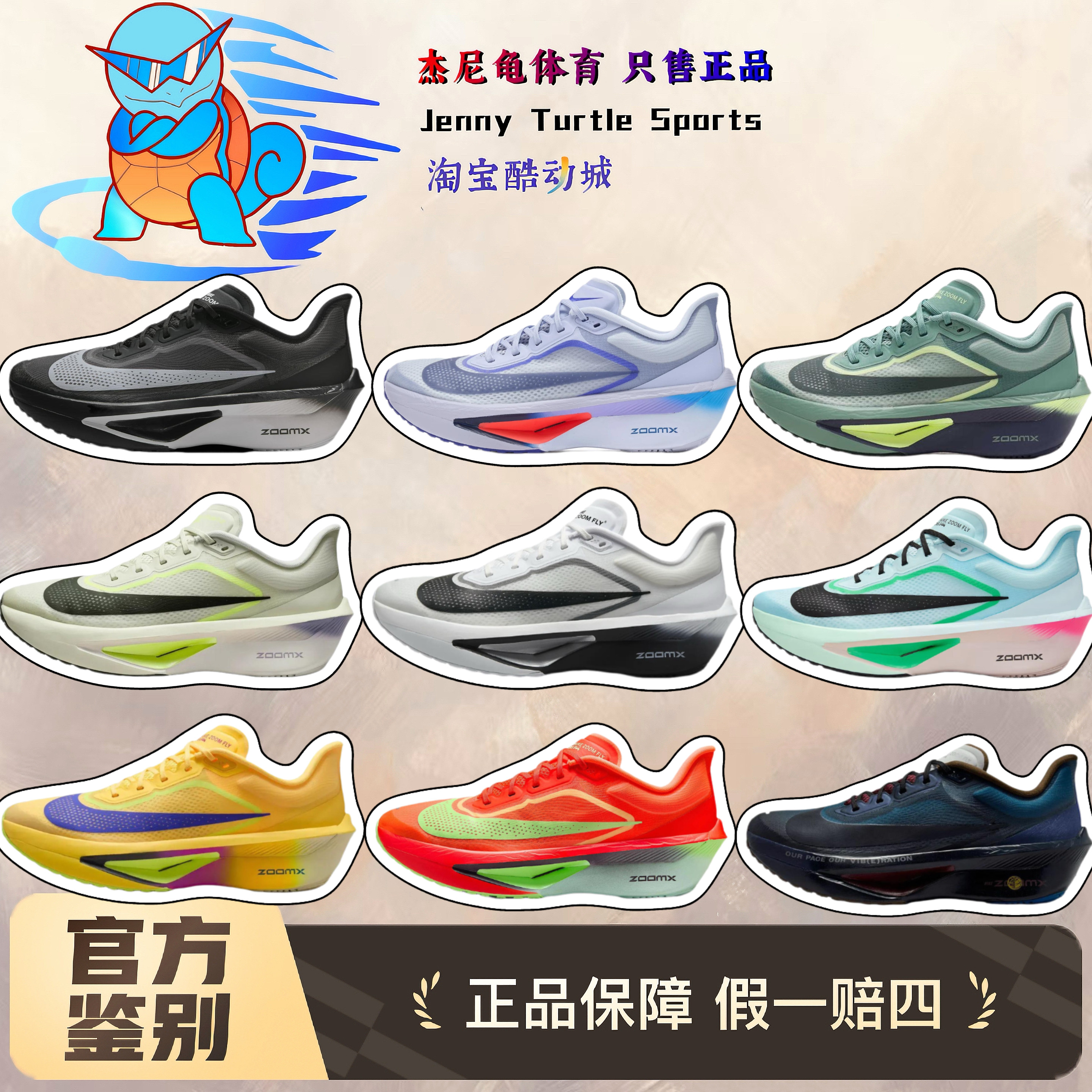 耐克Nike Zoom Fly 6男款体考碳板缓震竞速训练跑步鞋FN8454-001