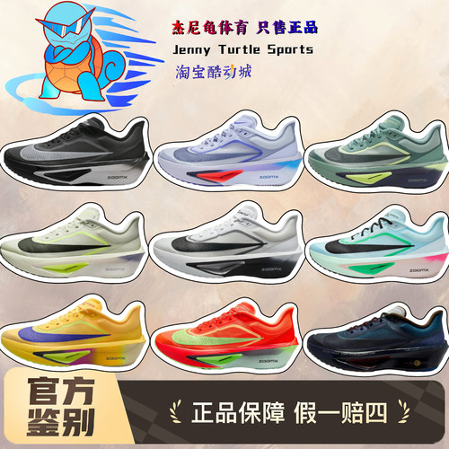 耐克ZoomFly6中考体测跑步鞋男