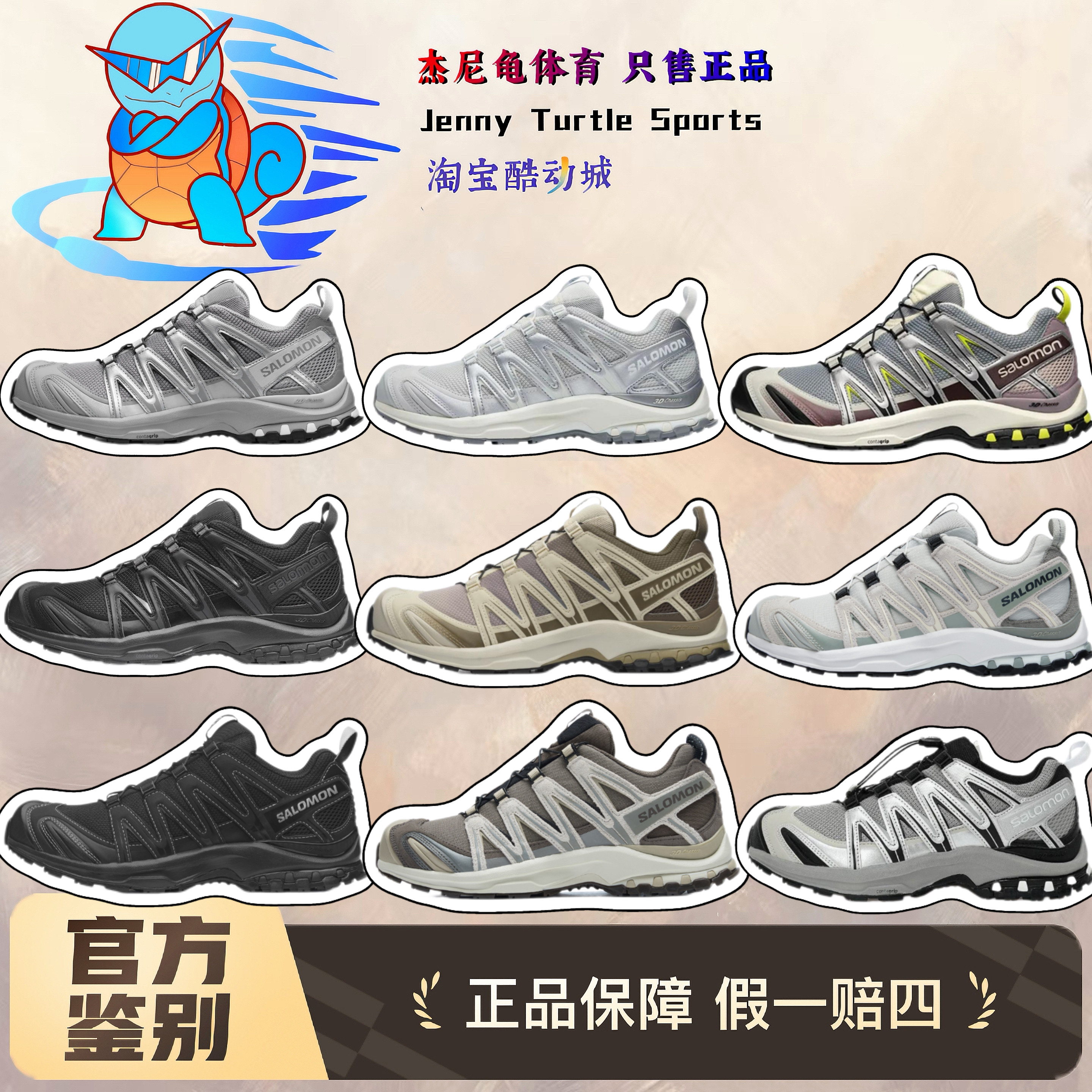 萨洛蒙XaPro3D男女运动跑步鞋