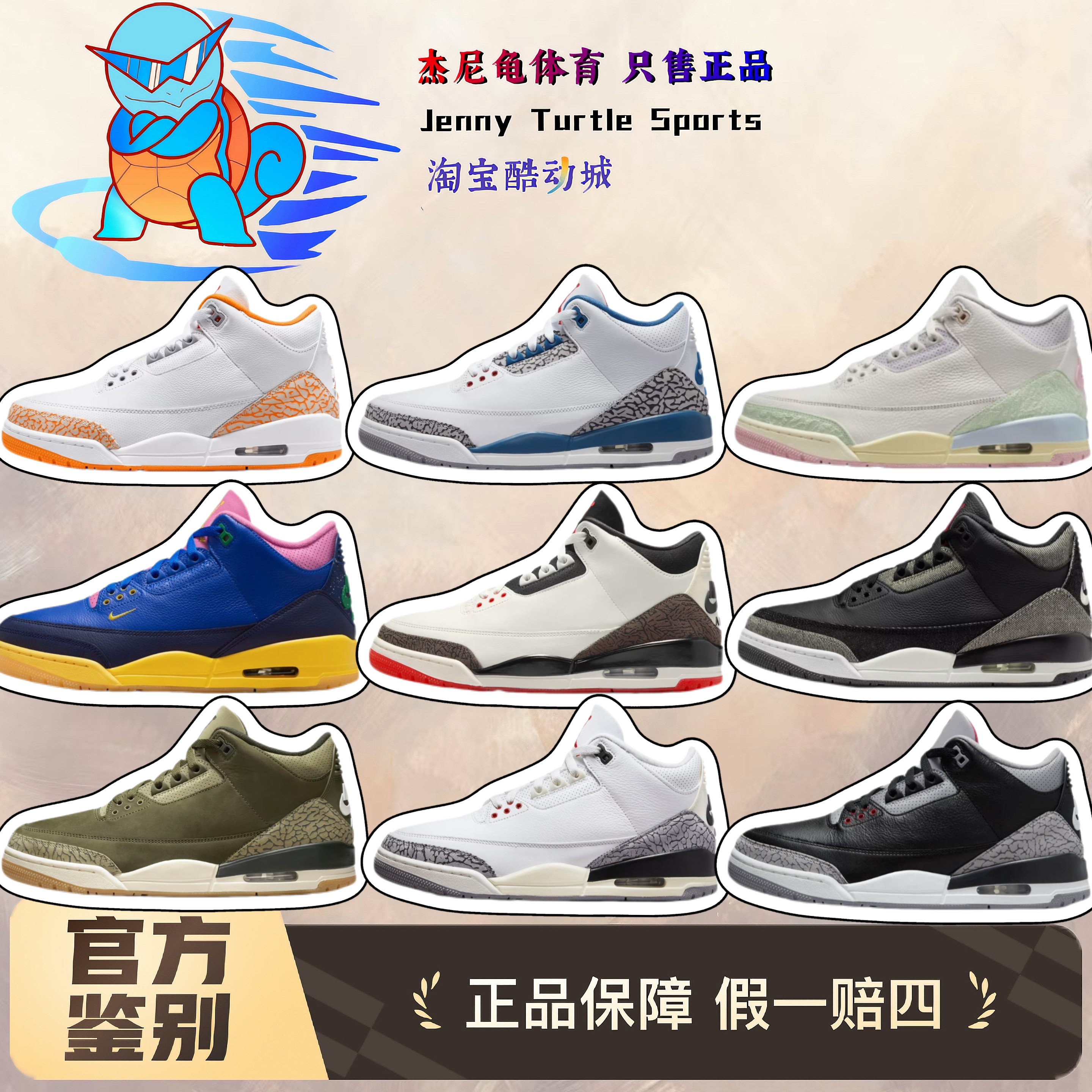 Jordan Air Jordan 3 Retro "White and Orange Peel" 舒简约时尚
