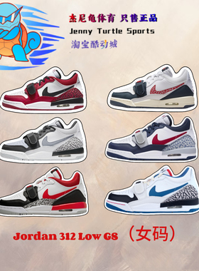 Jordan官方耐克乔丹AJ312 LOW女运动鞋缓震板鞋低帮CD9054-116