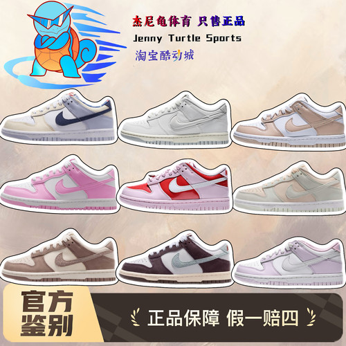 NikeDunk 百搭舒适GS 透气 低帮 板鞋 白黑色 男女同款IU7766-100