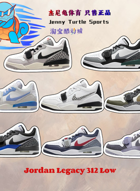耐克Nike Air Jordan Legacy 312男子低帮 AJ312篮球鞋CD7069-141