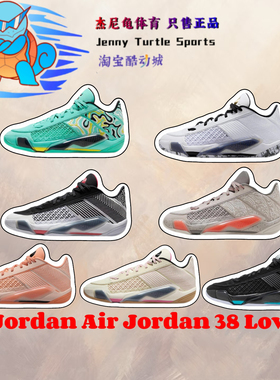 耐克Nike Air Jordan 38 低帮男子缓震耐磨实战篮球鞋FZ3223-300
