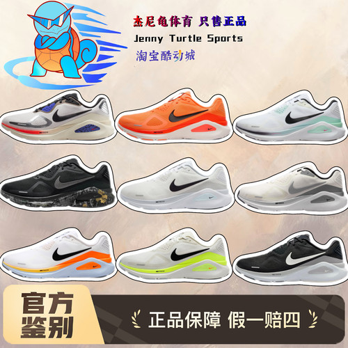 Nike Zoom Structure 26 柔软舒适 低帮休闲跑步鞋男款HJ1102-005