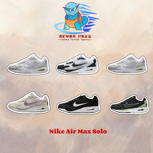 耐克正品AirMaxSolo气垫运动鞋