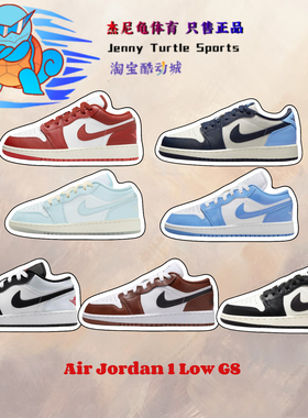 耐克Air Jordan 1低帮增高新款休闲鞋运动鞋女款童款FJ3465-160