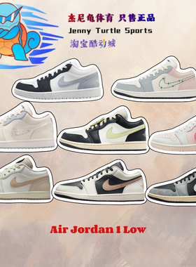 耐克Nike Air Jordan 1 Low AJ1白红低帮复古篮球鞋HQ2010-012