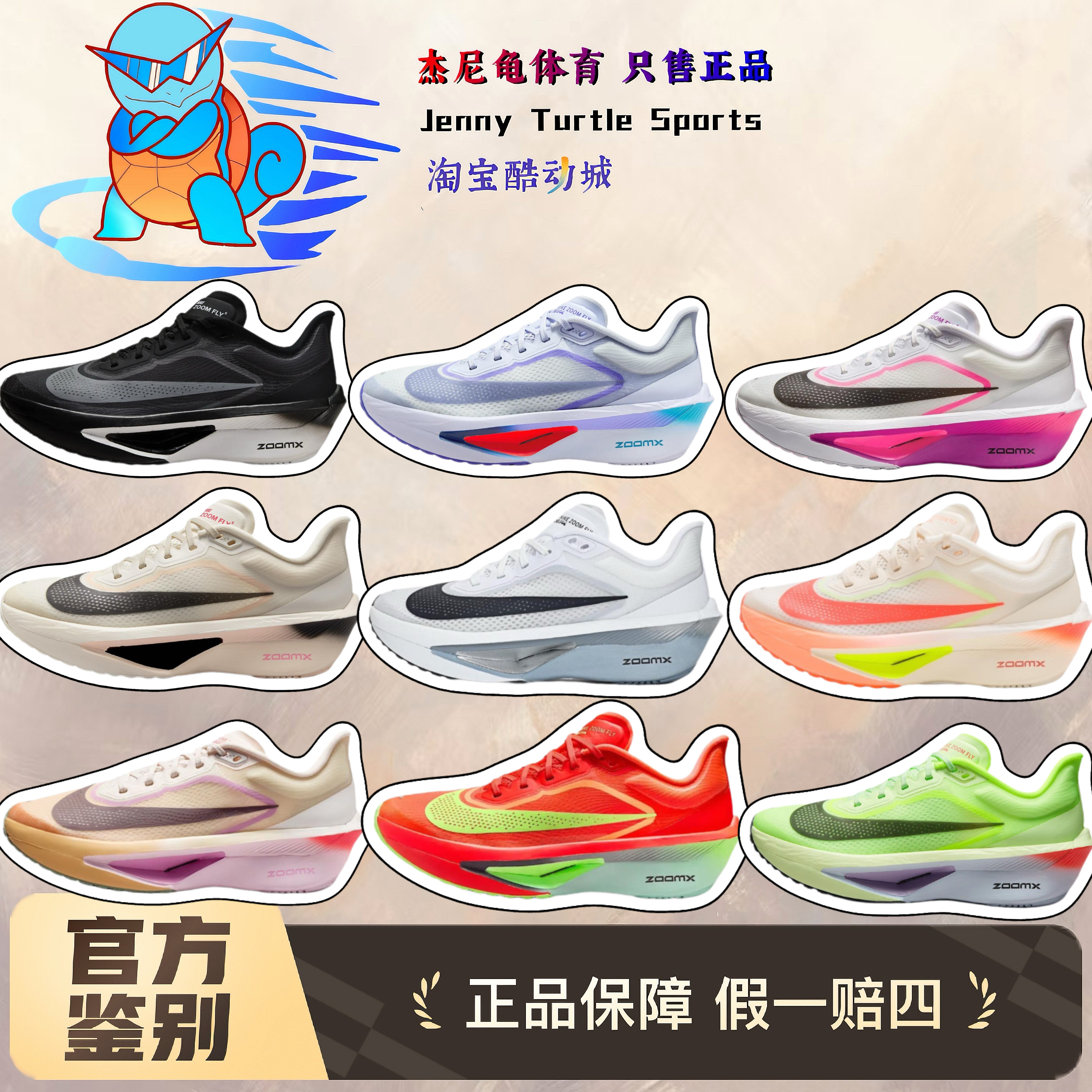 耐克Nike Zoom Fly 6女款碳板马拉松竞速缓震跑步鞋FN8455-001