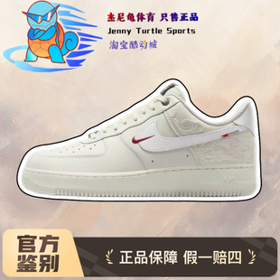 耐克Nike Air Force 1 马年限定空军一号男子低帮板鞋IQ1119-011