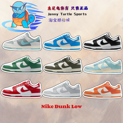 耐克马年限定DunkLow低帮板鞋男