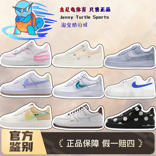 耐克Nike Air Force 1 AF1白蓝空军一号男女休闲低帮板鞋DM2845