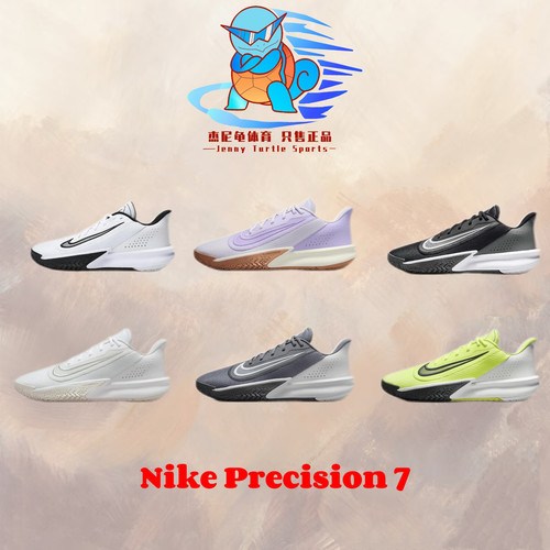 耐克NikePrecision7精密7篮球鞋