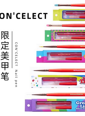 日本进口美甲彩绘笔刷