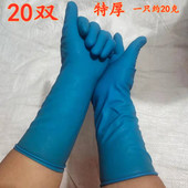 手套一次性加厚乳胶12寸加长橡胶耐用杀鱼水产食品杀鸡耐磨防油厚