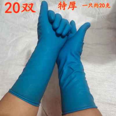 12寸加长手套橡胶耐用加厚乳胶