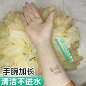 一次性牛筋乳胶透明橡胶手套加长防护高弹紧手家务洗碗耐用手套