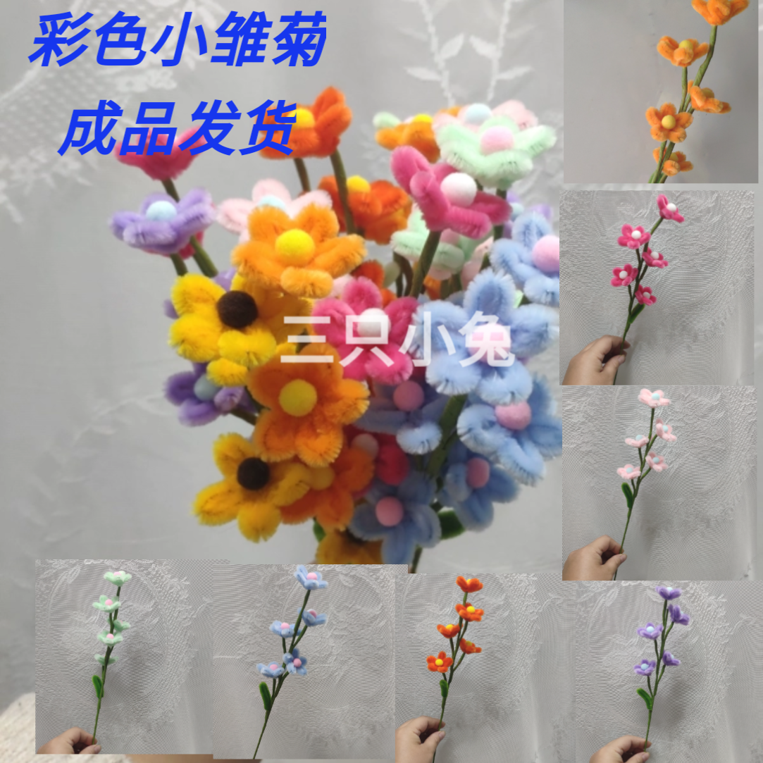 成品批发摆摊扭扭棒手工花束送老师长辈闺蜜中高考教师节新年礼物,玩具/童车/益智/积木/模型,其他手工制作,淘宝优惠券,粉丝福利购,淘宝优惠卷