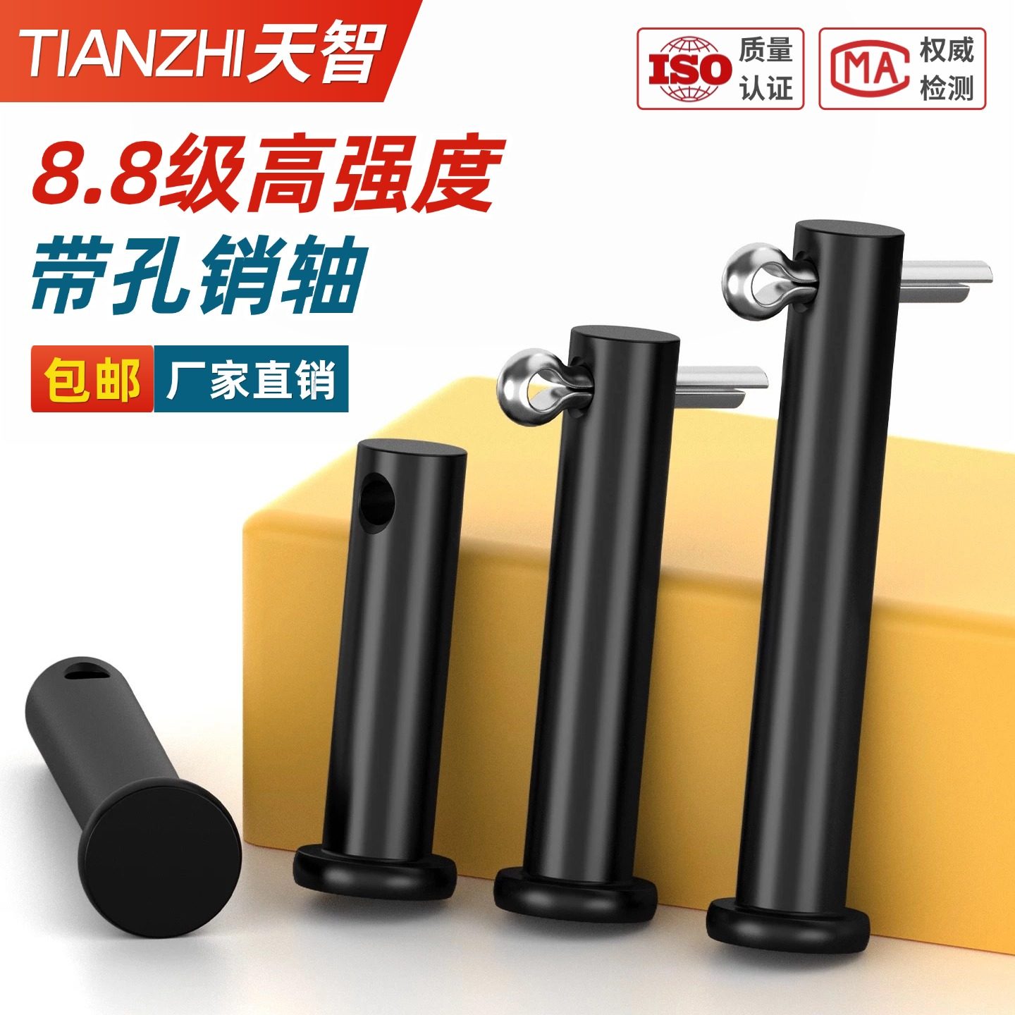 8.8级销轴平头带孔销子GB882淬火加硬定位销圆柱销钉插销M6M8-M40,五金/工具,销,淘宝优惠券,粉丝福利购,淘宝优惠卷