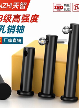 8.8级销轴平头带孔销子GB882淬火加硬定位销圆柱销钉插销M6M8-M40