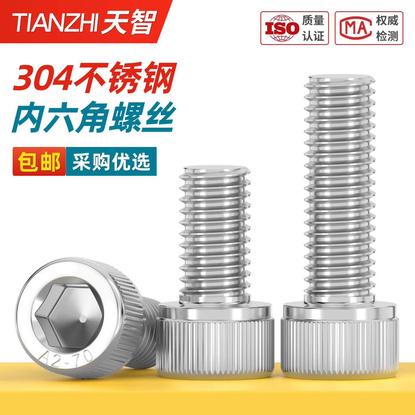 304不锈钢杯头内六角螺丝 全牙加长圆柱头螺栓M4M5M6M8M10M12-M24