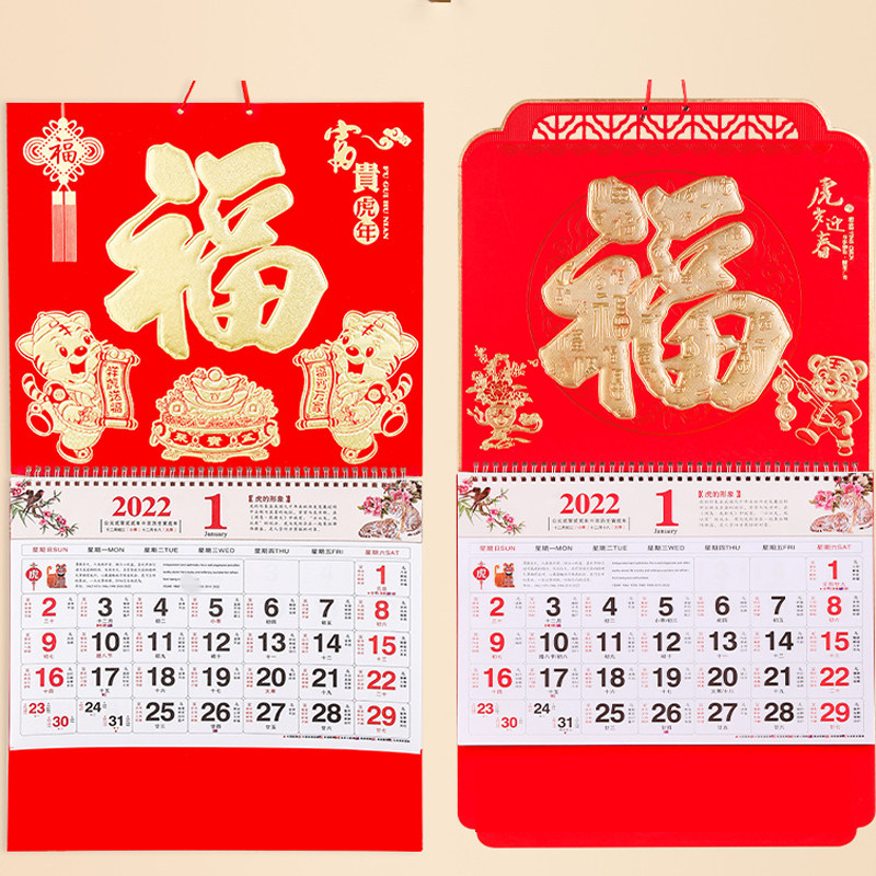 ins风潮大号虎年万年历2022年新款日历挂式高档家用挂墙国风定制