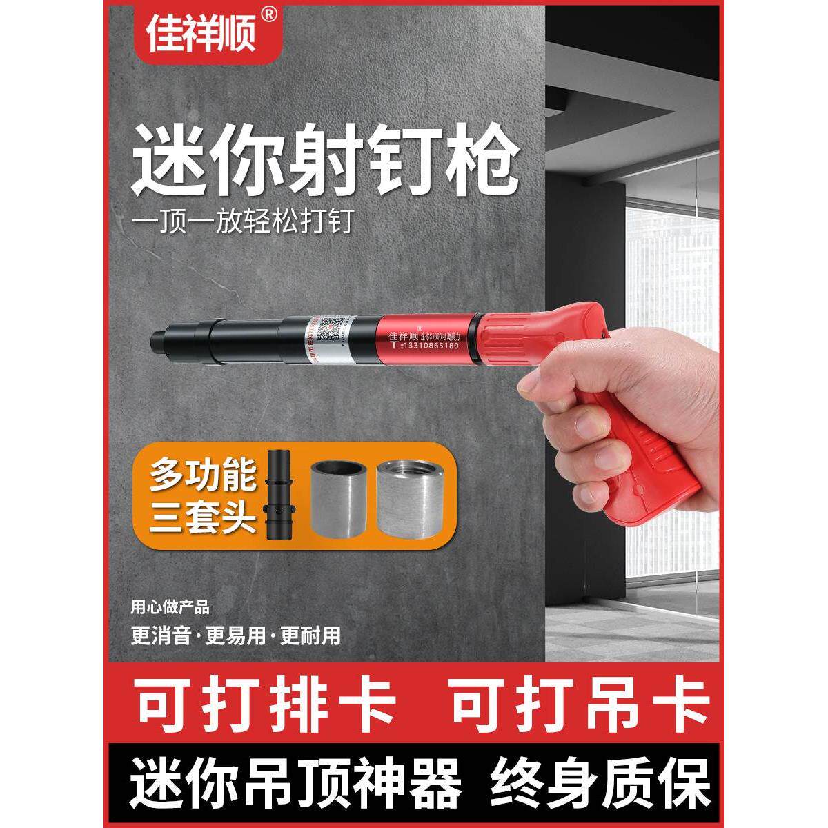 炮钉枪迷你吊顶神器一体射钉枪打混凝土弾药钢钉抢水泥墙装修专用