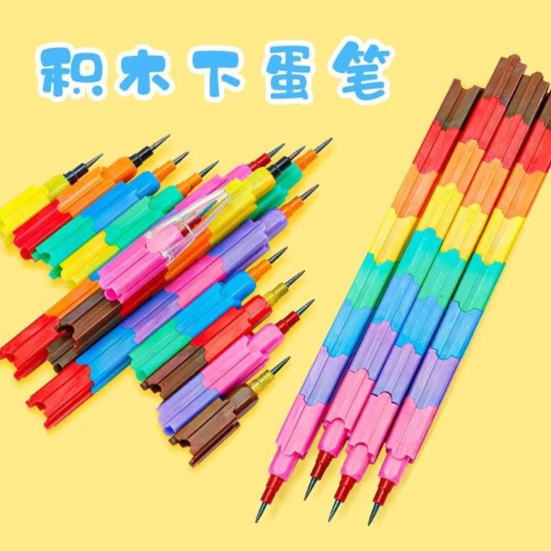 彩虹积木铅笔创意免削铅笔多功能子弹头铅笔小学生免削铅笔可拆装