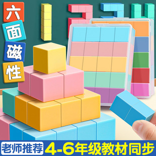 小学磁性正方体数学教具小方块儿童三视图观察物体积木立方体模型