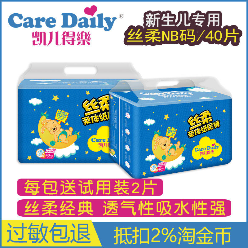 crystal kay Delek Diapers Silk Newborn baby Dedicated baby diapers Kyle Delek The month Expectant NB codein the Diapers/Care/Feeding/Push lathe , Diapers/Lara pants/Diapers  category - from Buy2taobao.com to provide professional Taobao agent buy service