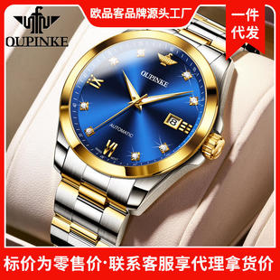 防水品牌表男士 手表手表全自动机械表明星张智霖代言欧品客商务