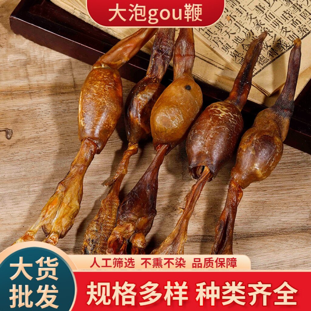 黄狗鞭新鲜黄狗肾食用中药材狗鞭