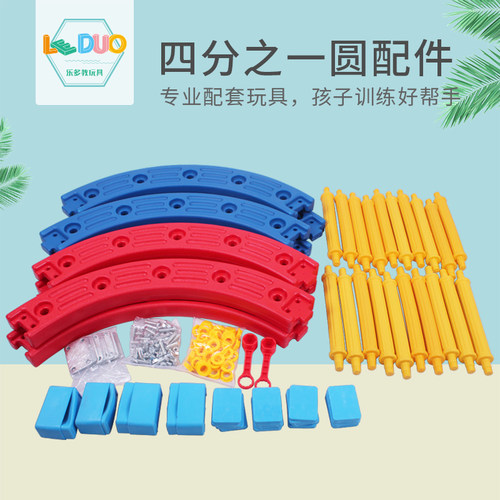 感统训练器材四分之一圆滚圈杆