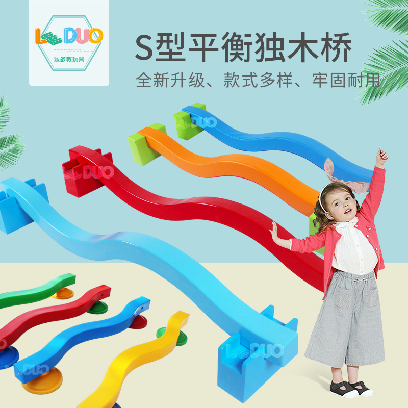 感统训练器材儿童平衡木前庭运动塑料软包独木桥组合早教身体教具