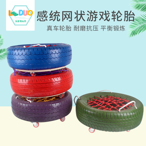 感统训练幼儿园户外轮胎滑板车