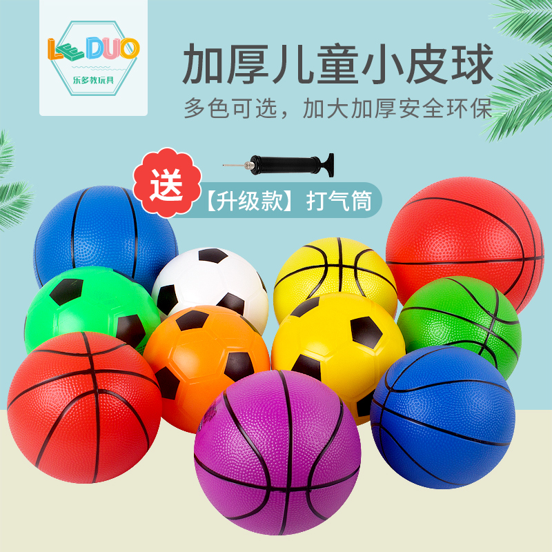 幼儿园儿童充气PVC足球篮球皮球