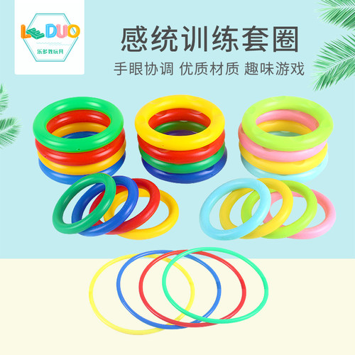 幼儿园儿童亲子套圈圈游戏玩具