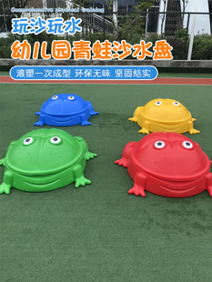幼儿园动物沙水盘儿童户外戏水玩沙青蛙大沙盘塑料大沙池带盖玩具
