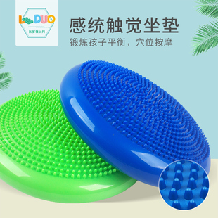 亲子幼儿感统训练器材儿童早教平衡触觉盘家用瑜伽垫充气坐垫身体