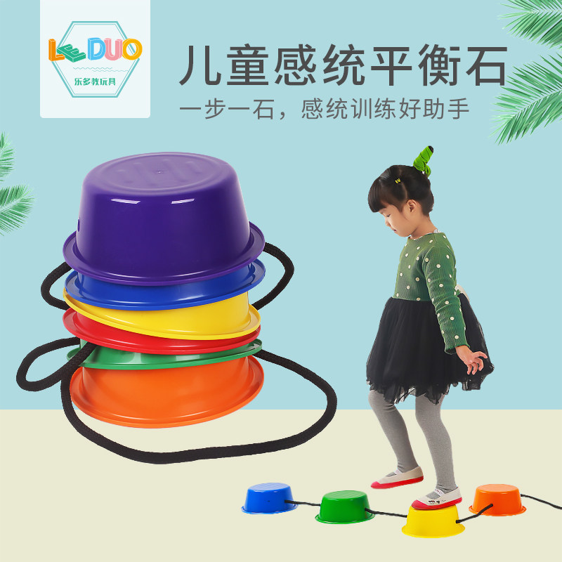 感统训练器材儿童一步一石过河石幼儿园室内平衡踩踏石梅花桩玩具