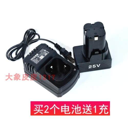 科麦斯 赣春 卡瓦尼25V 充电钻锂电钻手钻电动螺丝刀锂电池充电器
