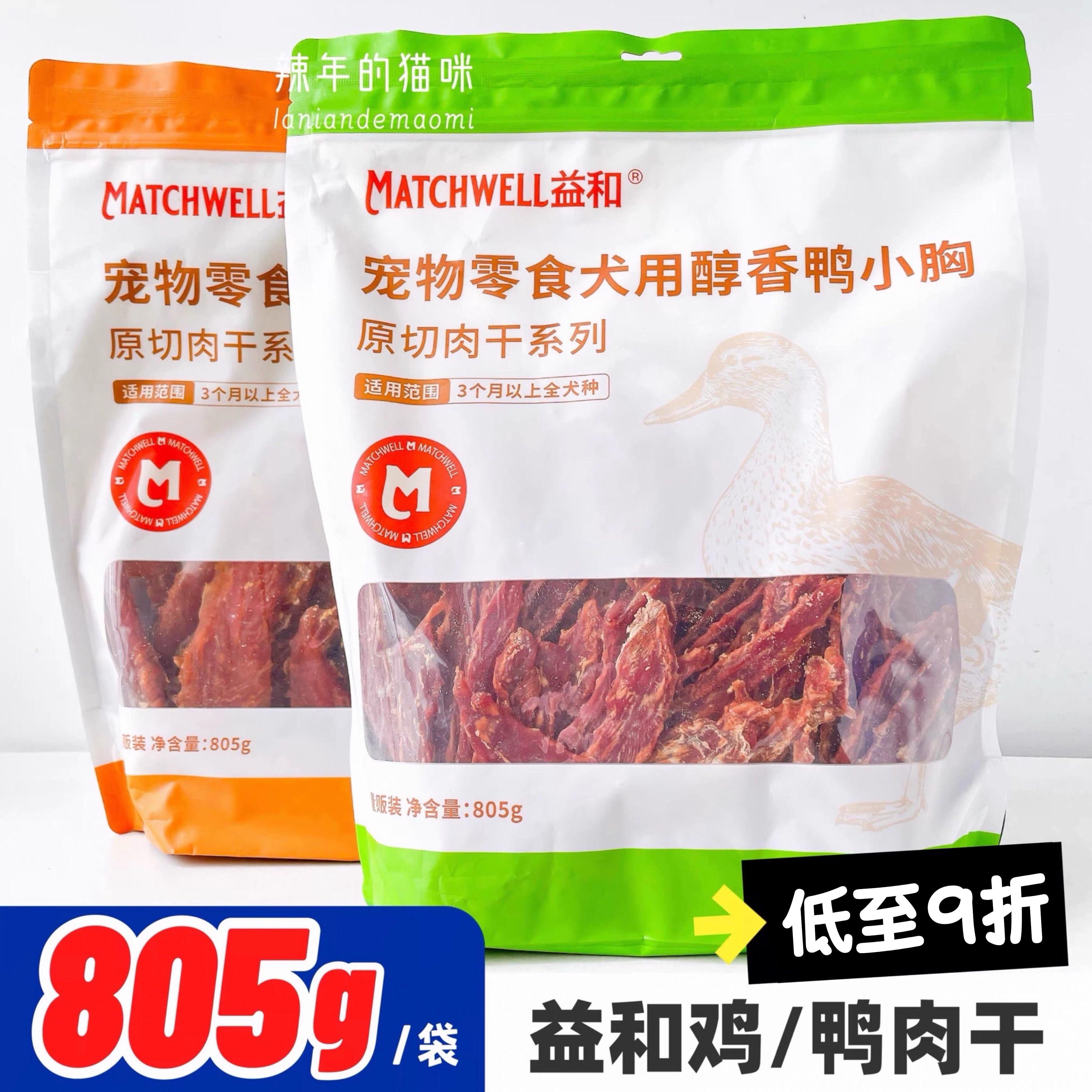 益和狗零食小型犬烘焙鸡肉干宠物鸭肉干泰迪幼犬磨牙棒大型犬805g