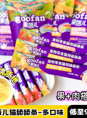 顽皮果饭儿猫条金枪鱼蓝莓蔓越莓口味配方优化猫零食湿粮果蔬猫条