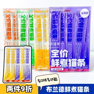 布兰德全价主食猫条营养湿粮鱼油无诱食剂成幼猫条营养美味多口味