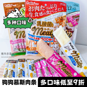 petio鸡肉慕斯狗狗肉条